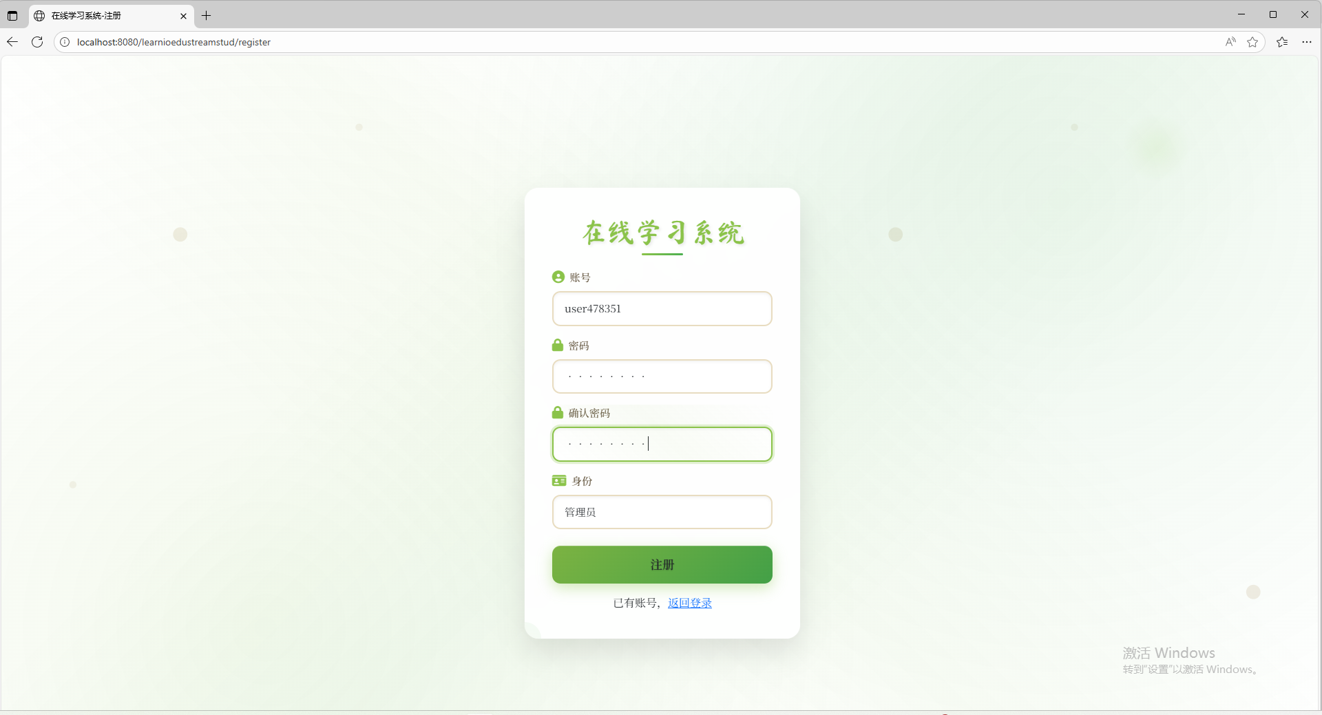 注册随机账号