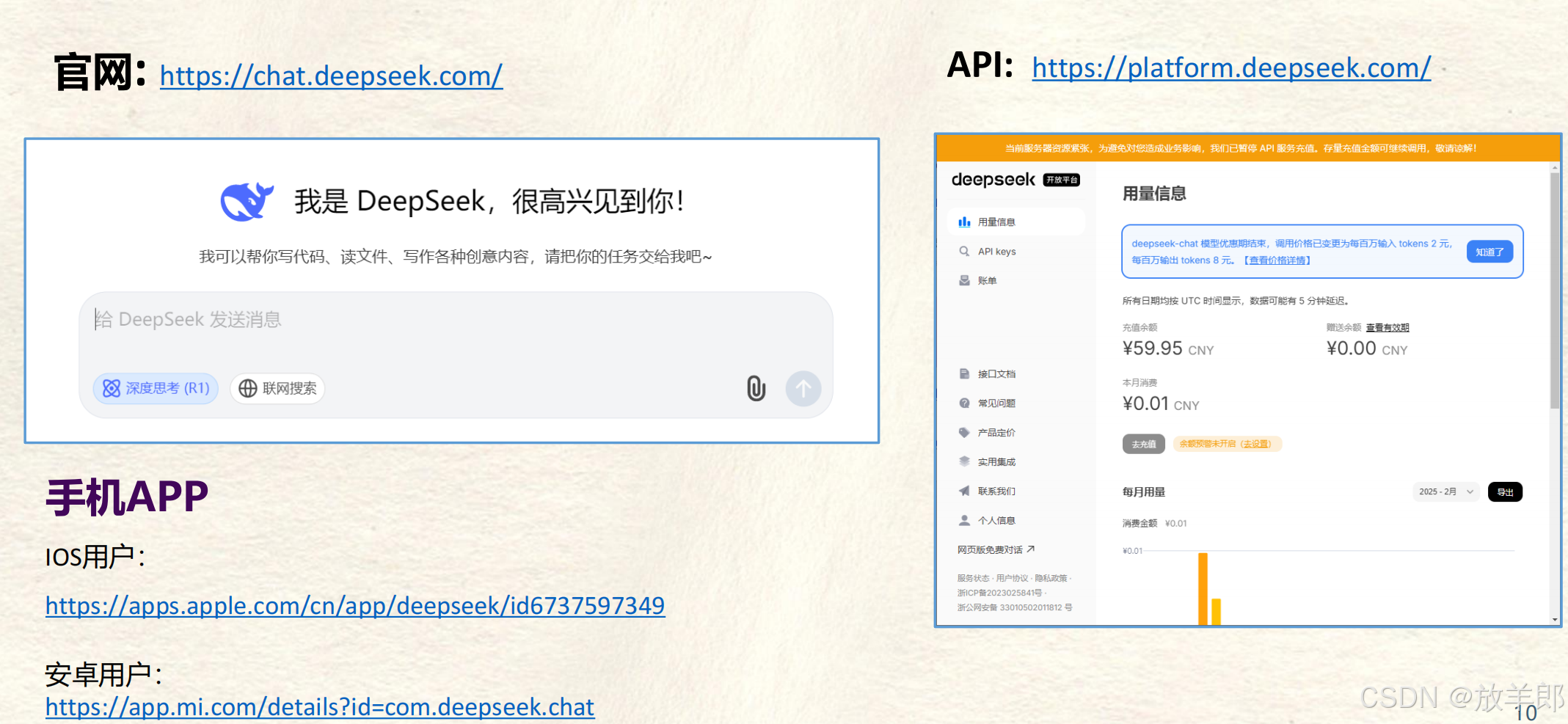 DeepSeek实操教程(清华、北大)_Markdown_02