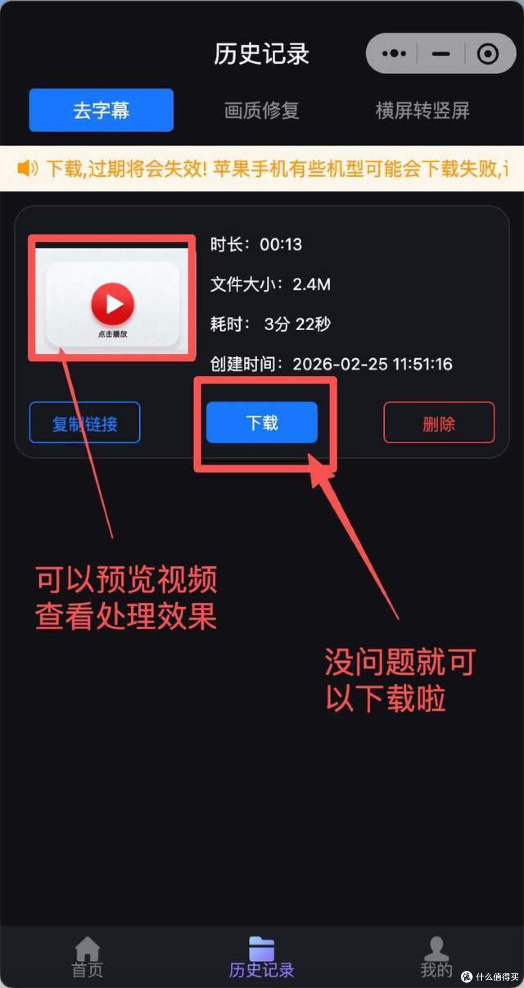 AI 视频去字幕怎么用？一键去除视频字幕教程