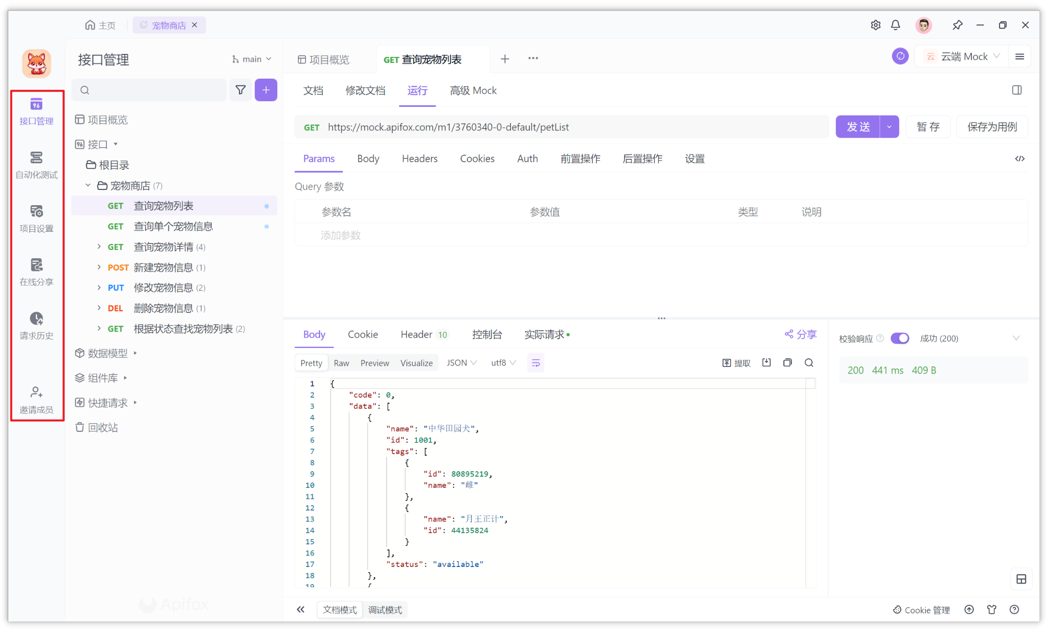 Postman 下载与安装指南最新版
