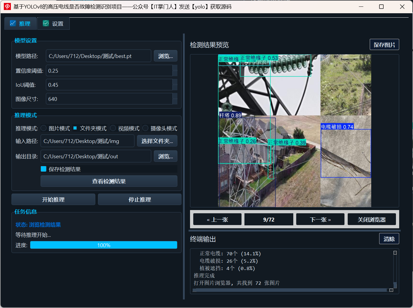 image-20250720154113205