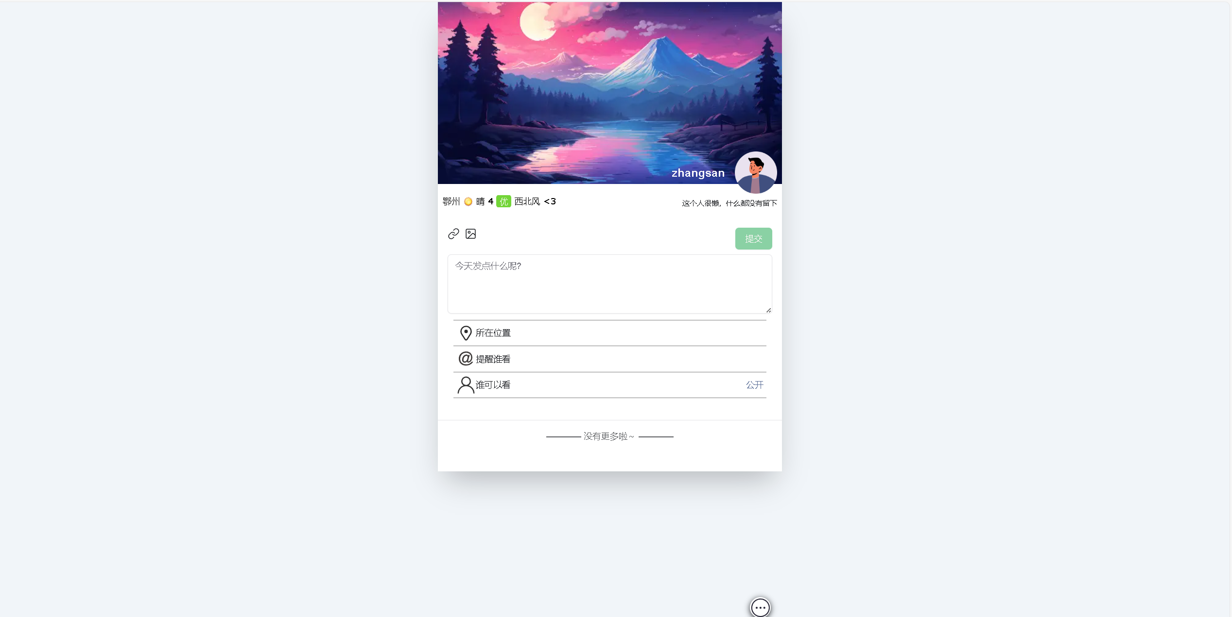 【Docker项目实战】使用Docker部署rmoments简单朋友圈应用_docker_08