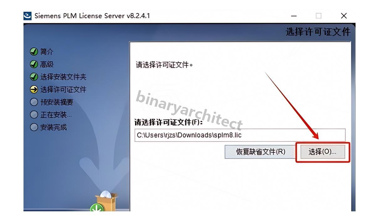 UG NX 12.0下载安装教程(附安装包)UG NX 12.0安装步骤(保姆级)