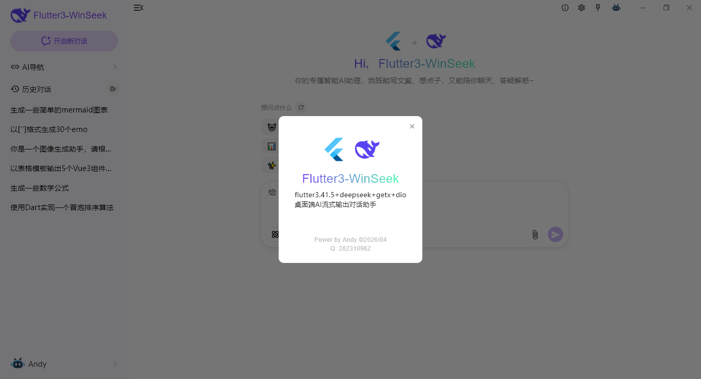 360截图20260414234706912