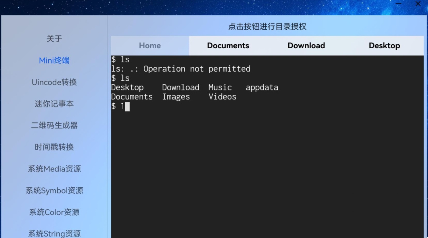DevBox主界面截图（展示工具分类与进制转换功能）