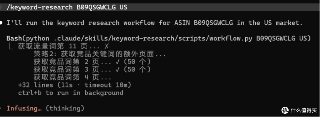 跨境电商亚马逊选品-关键词深度分析 amazon sorftime research