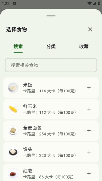 卡路里