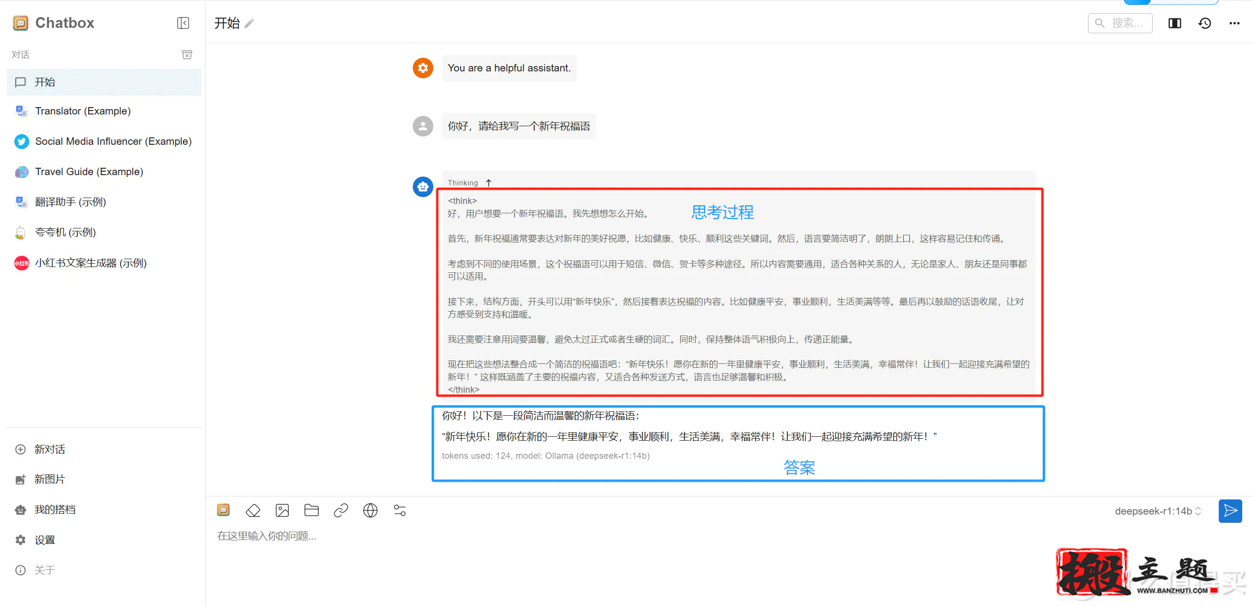 DeepSeek本地搭建部署详细图文教程插图20