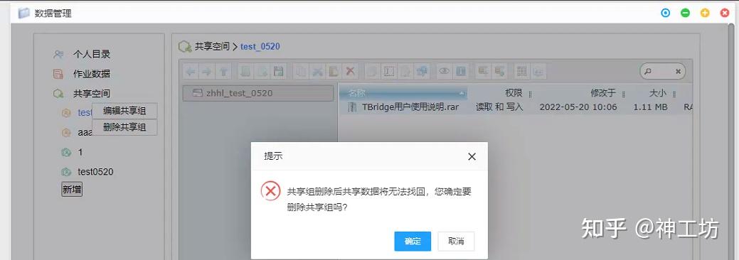 软件功能|打通仿真数据孤岛,实现精细化权限管理,「共享空间」深度解析的图5