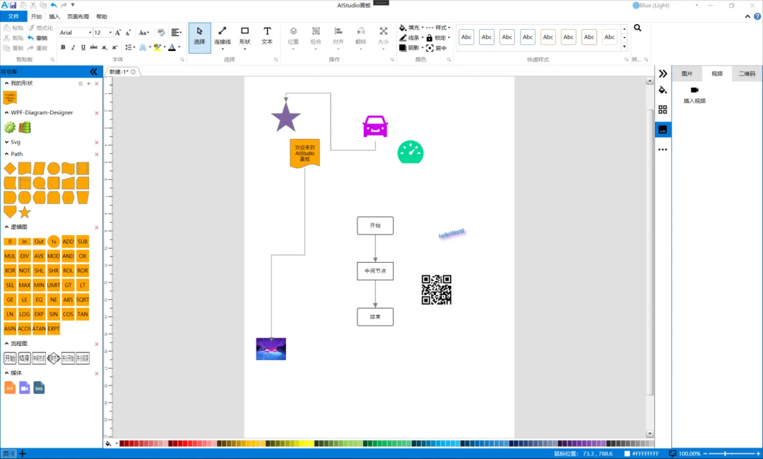 一个使用 WPF 开发的 Diagram 画板工具（包含流程图FlowChart，思维导图MindEditor）-CSDN博客