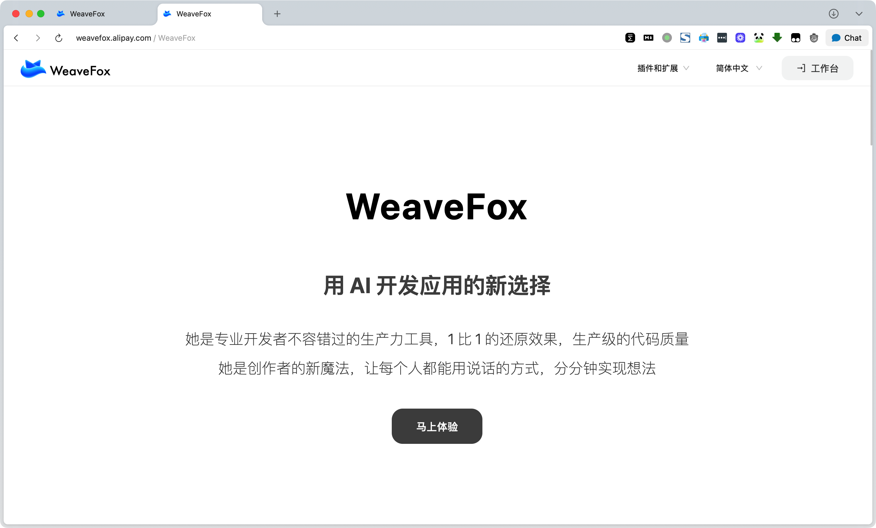 首页截图1