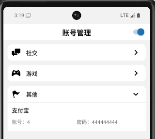 在这里插入图片描述 React Native【实战范例】账号管理(含转换分组列表数据的封装,分组折叠的实现,账号的增删改查,表单校验等)_JSON_02