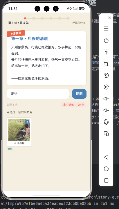 搜出草地与狗