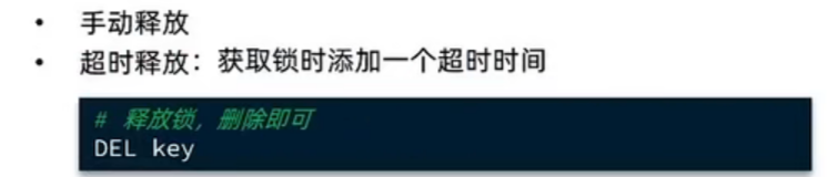 分布式锁_分布式锁_04