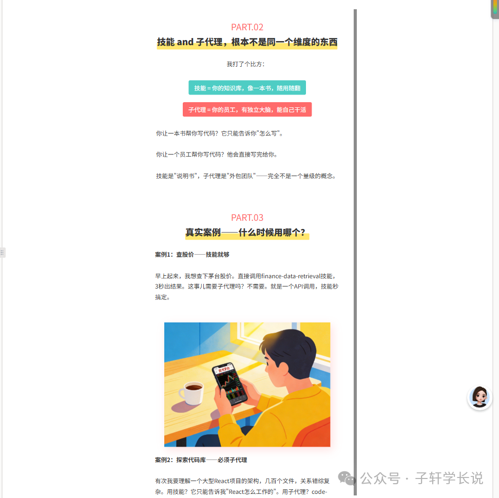 个人风格排版效果1