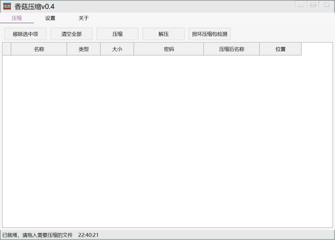 香菇压缩