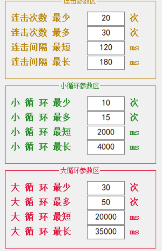 鼠标连点软件推荐，自动化操作神器_鼠标点赞器