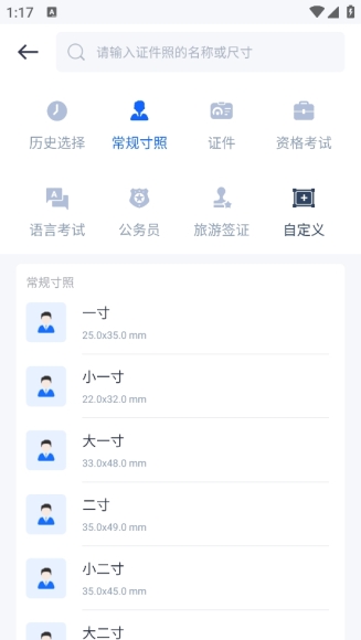 软件界面2