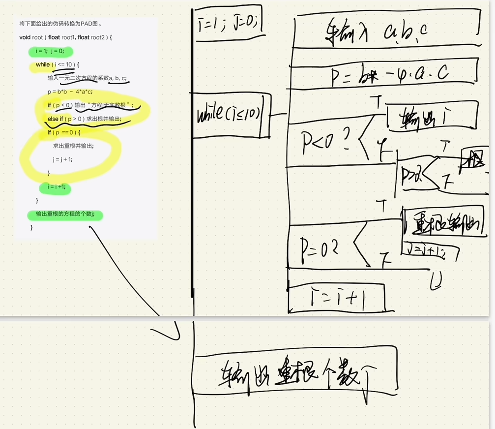 image-20241211112604027