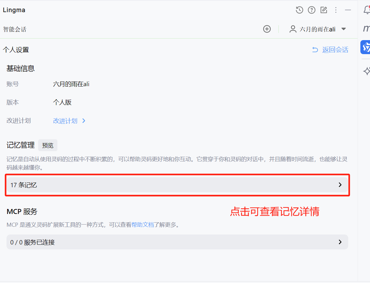 通义灵码 2.5 | 一个更懂开发者的 AI 编程助手_通义灵码2.5_20