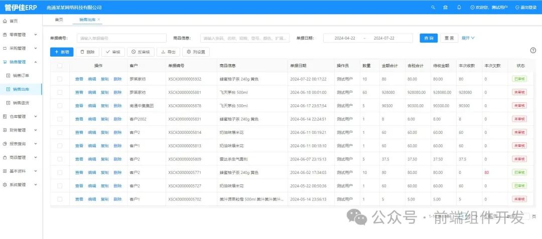输入图片说明