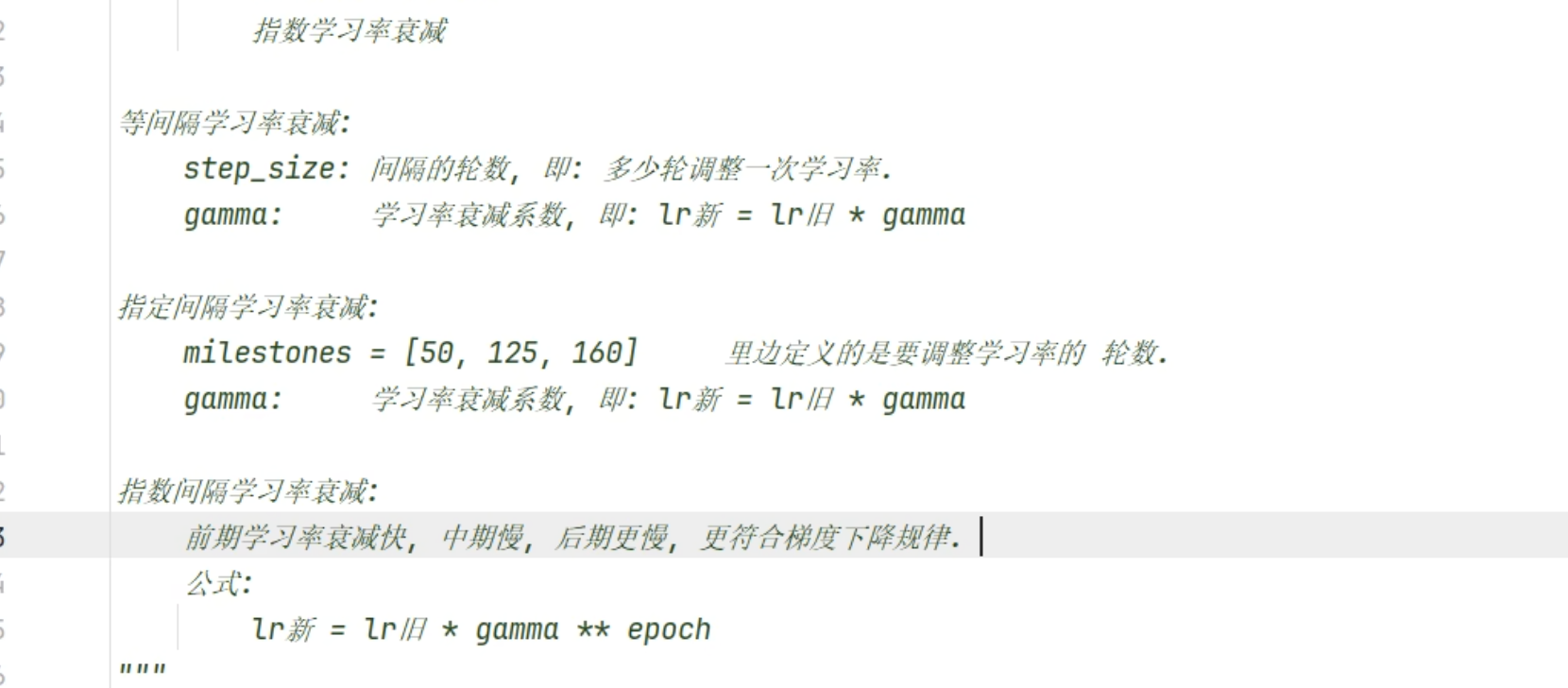 44、学习率衰减策略（指数间隔学习率衰减）-CSDN博客