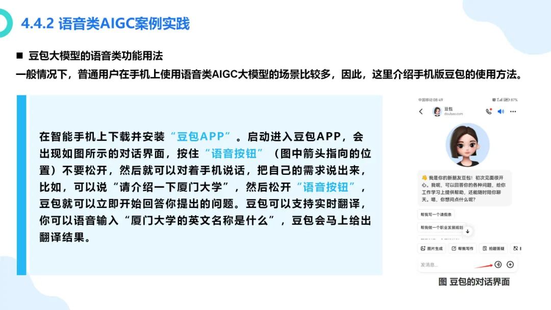 大模型概念、技术与应用实践（140页PPT读懂大模型）_大模型ppt-CSDN博客