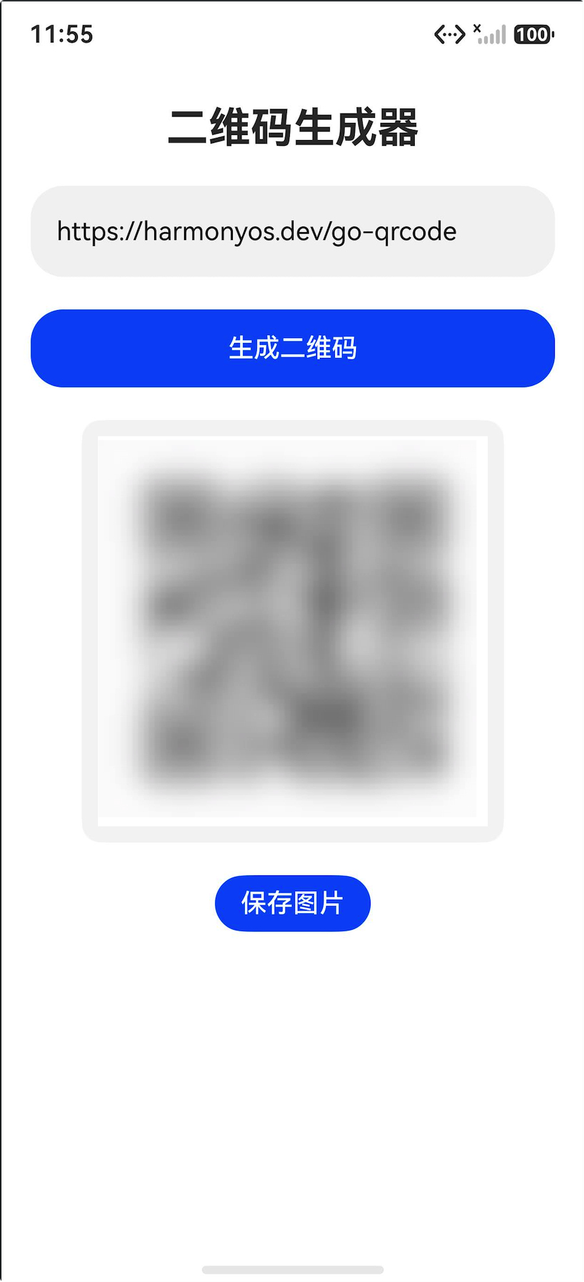 生成二维码