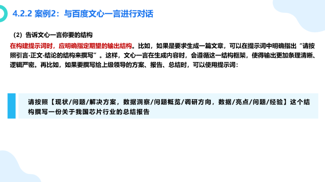 厦大团队：大模型概念、技术与应用实践（附140页PPT读懂大模型）_厦大团队:大模型概念、技术与应用实践-CSDN博客