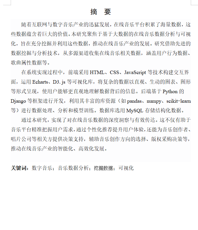 摘要.png