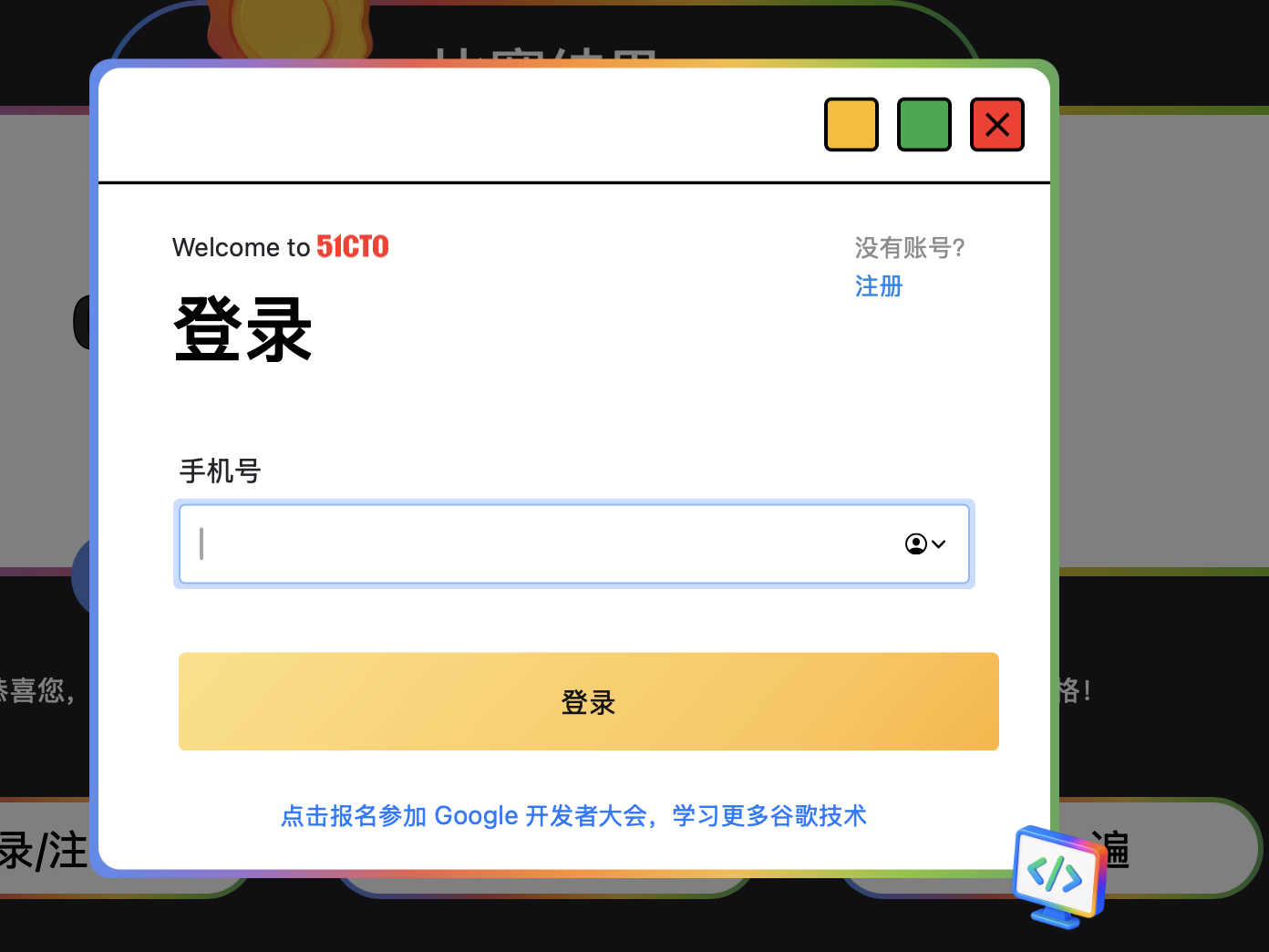 「码力全开·答题挑战赢奖品」Google轻松智创挑战赛！ _开发者_03