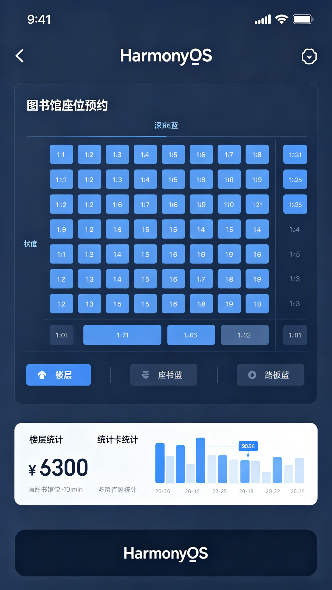 图书馆座位预约与占座监督应用