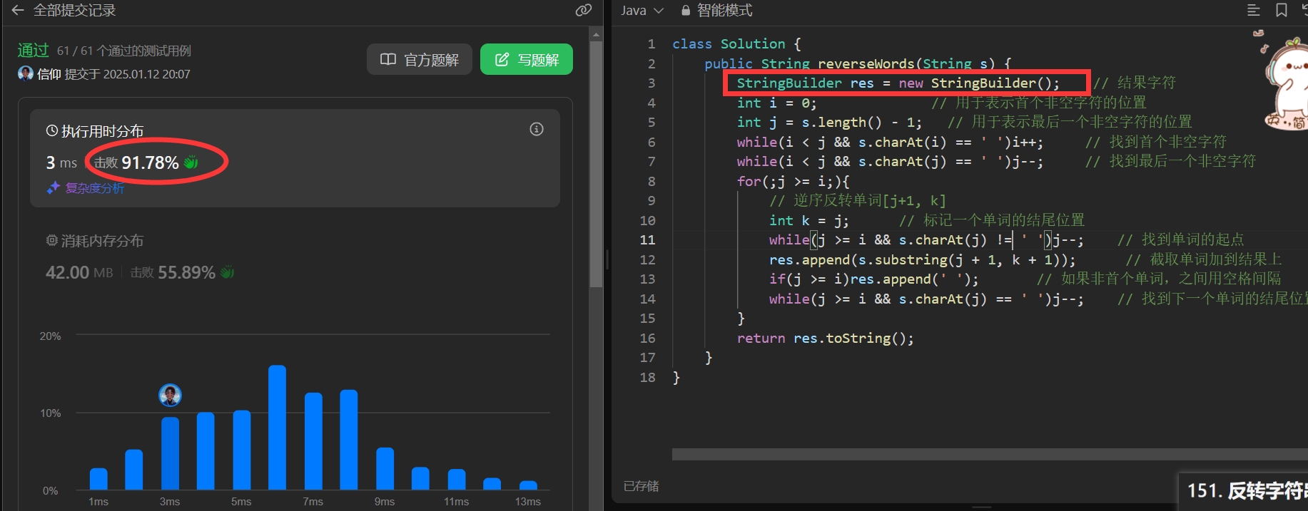 image-20250112200750269