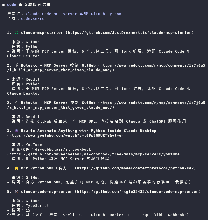 代码搜索
