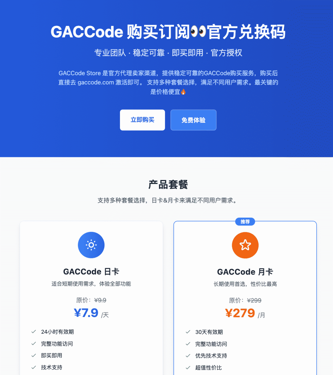 GACstore