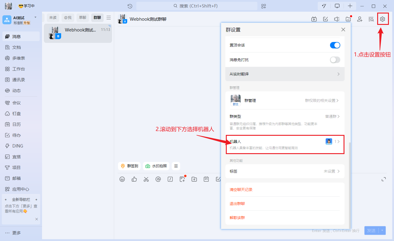 image-20250818111925523