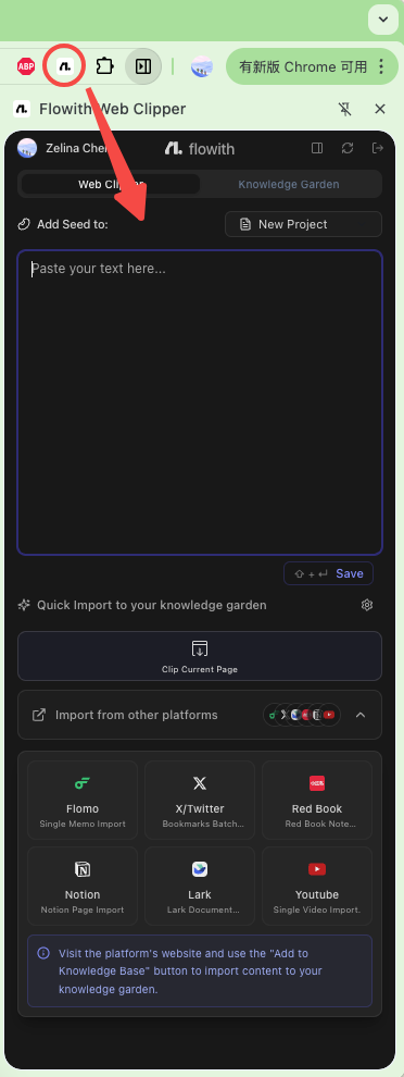 浏览器插件的位置