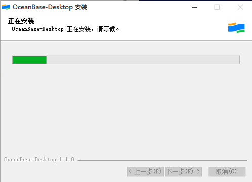安装中