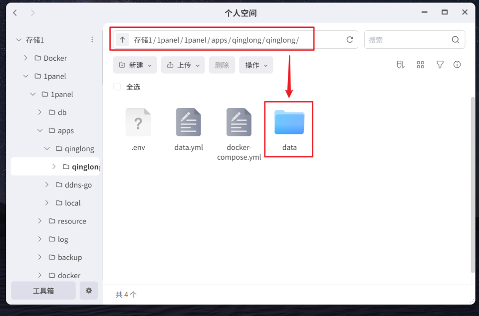 菜鸟变大神！上百Docker服务一键部署，极空间搭建运维神器『1Panel 』_极空间安装1panel