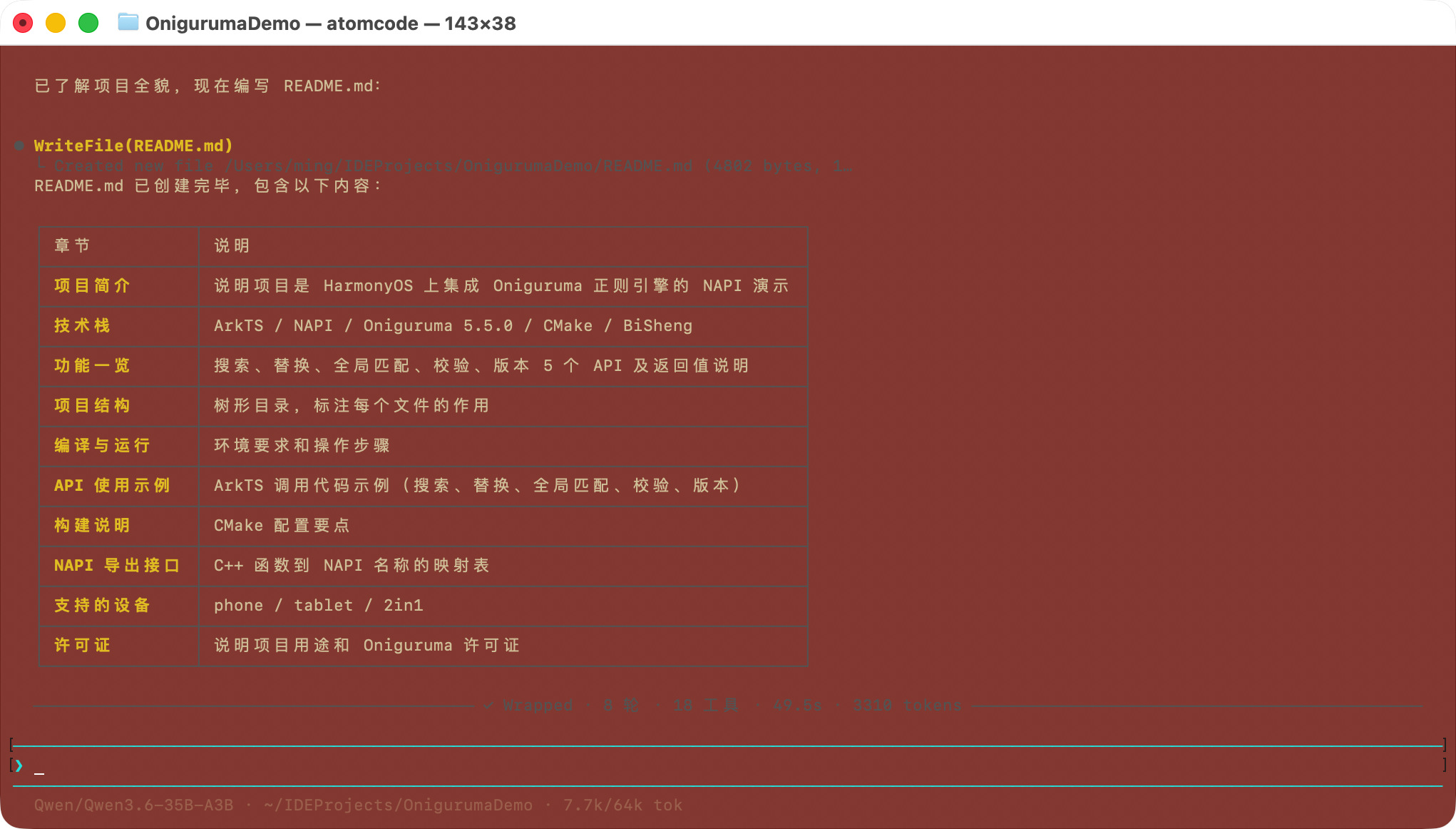 image-20260517114300495