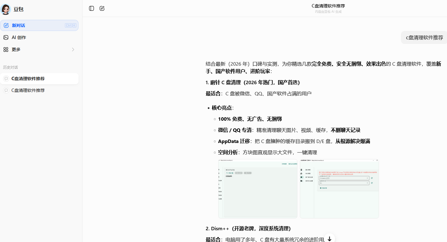  磨针AI获客
