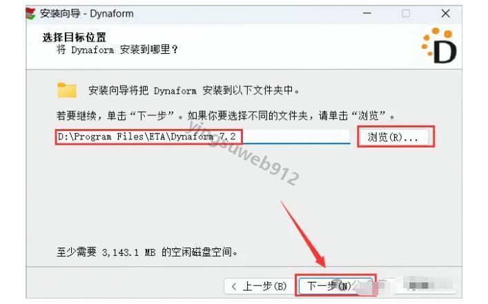 Dynaform 安装教程（附安装包）Dynaform 7.2.2下载详细安装图文教程