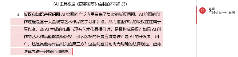 Python 在 Word 文档中给段落添加批注