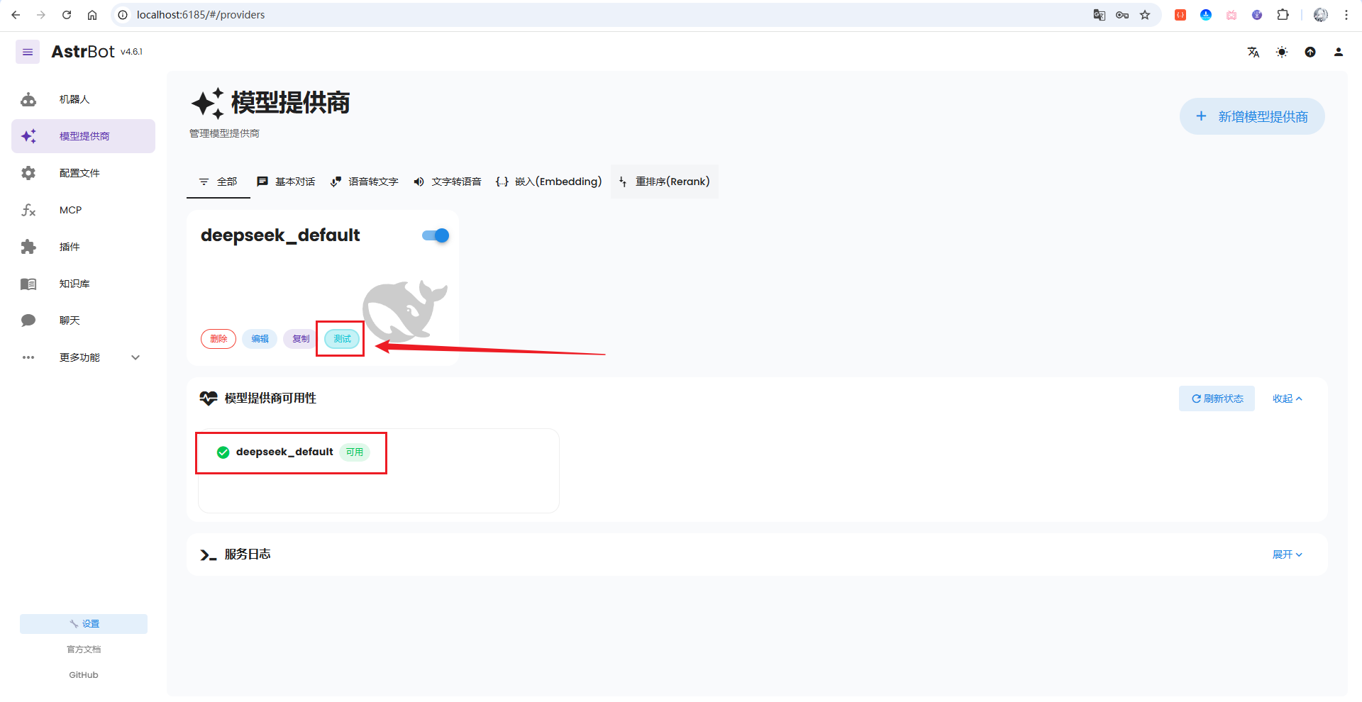 image-20251123213608969