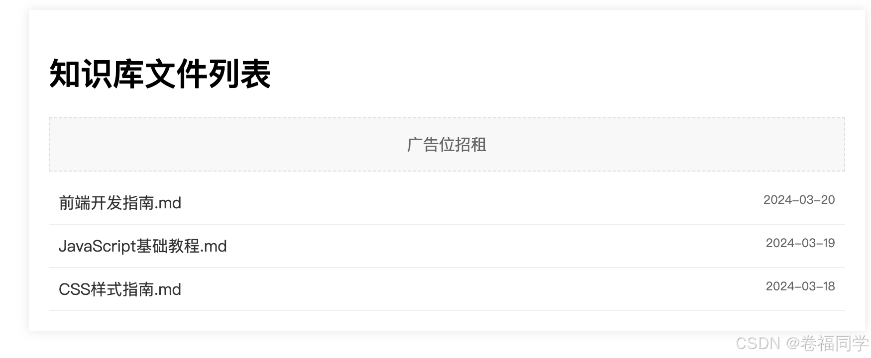 AI编程：cursor使用教程_代码结构_06