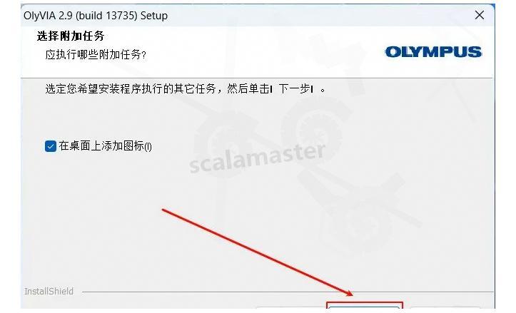 怎么买病理图文OlyVIA下载安装详细图文教程 - 专业病理读片软件一键安装_https://www.jmylbn.com_新闻资讯_第8张