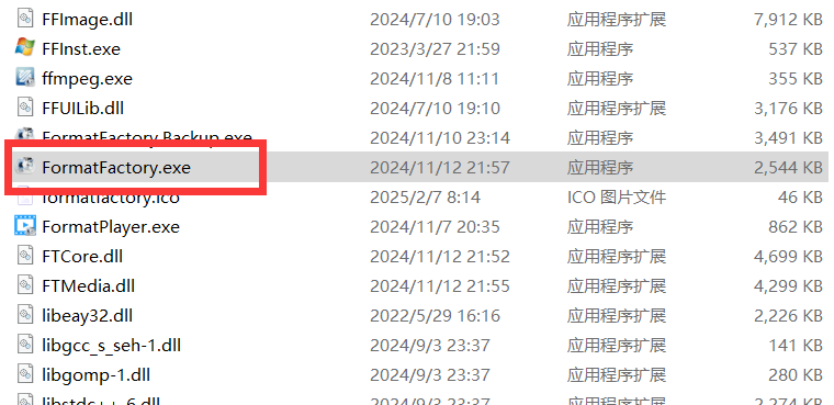 软件启动界面