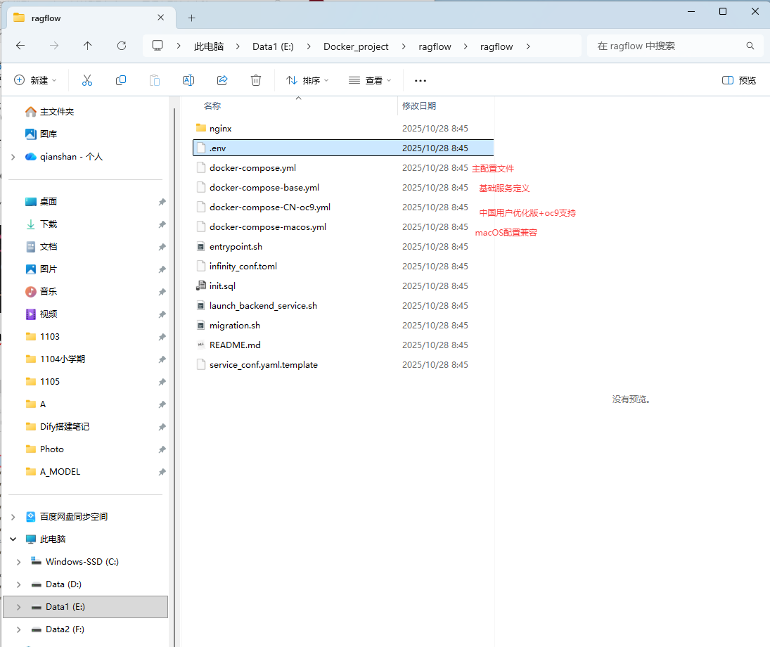 image-20251028085658882