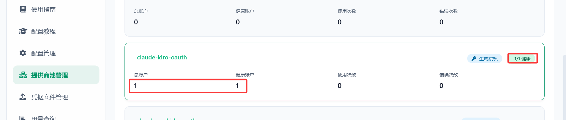 image-20260116230319286