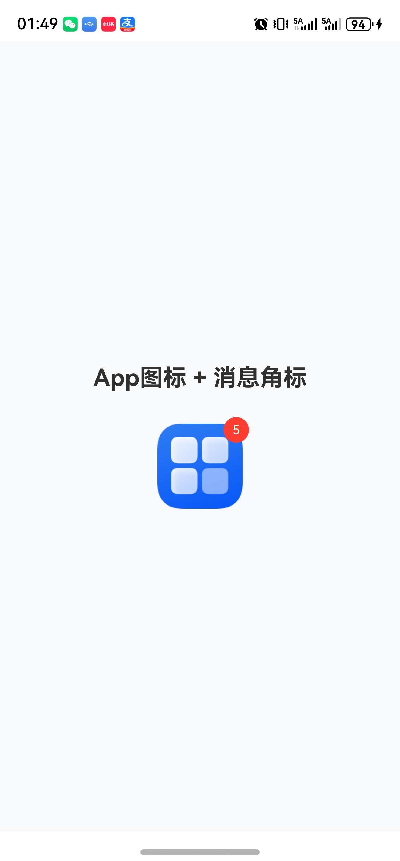 叠层布局消息案例_20260129_134930